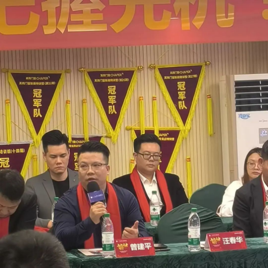 安晨集团曾总出席广东省门窗协会第四季度办公会议